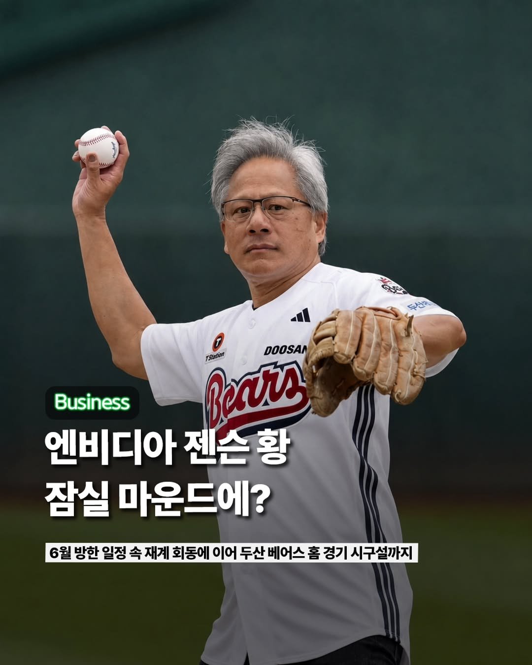 etc_zine 게시물 이미지: 글로벌 인공지능(AI) 반도체 시장을 이끄는 젠슨 황 엔비디아 최고경영자(CEO)가...