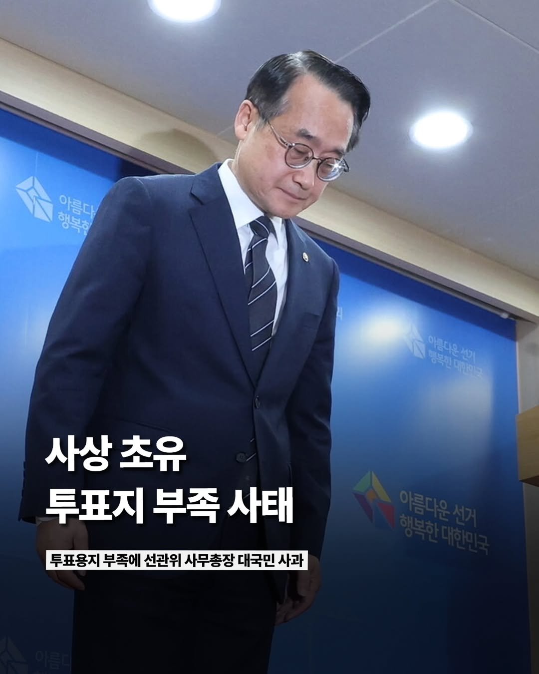etc_zine 게시물 이미지: 역대 최고 사전투표율에 이어 본투표에서도 높은 투표율을 기록한 제9회...