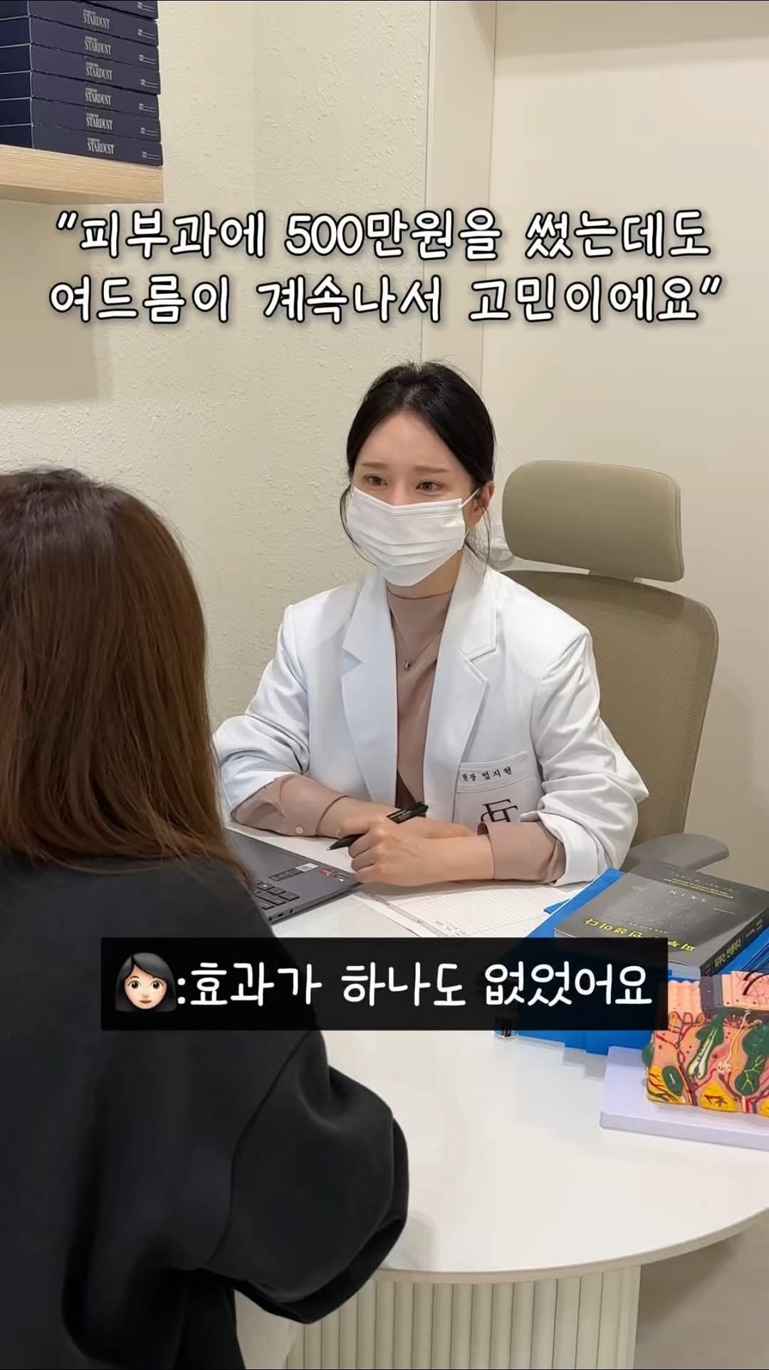 eternalskin__ 게시물 이미지: “피부과에 500만 원 넘게 썼는데...
왜 제 피부는 그대로일까요?”
상담을...