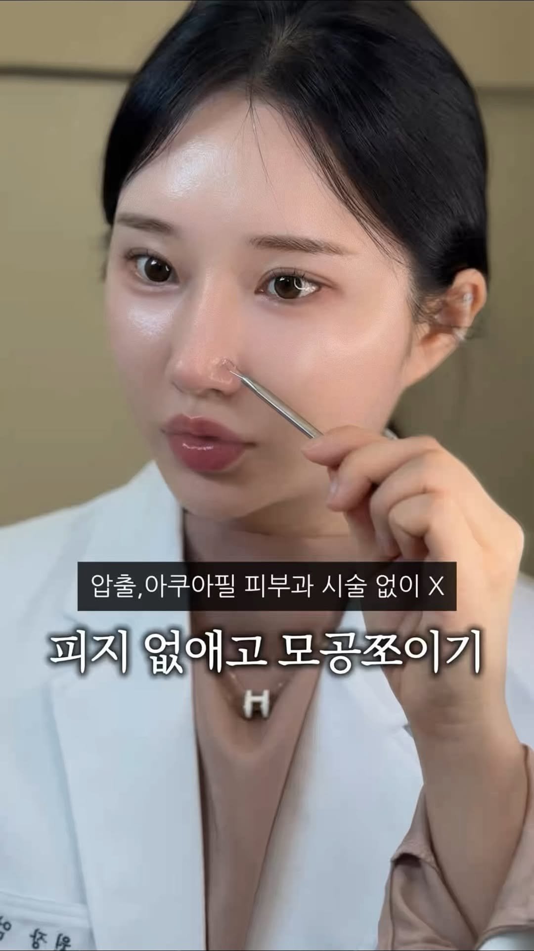 eternalskin__ 게시물 이미지: ✔️30대이상 노화 피부
✔️타고난 모공쟁이 
✔️요철 피지 오돌토돌 만져지는...