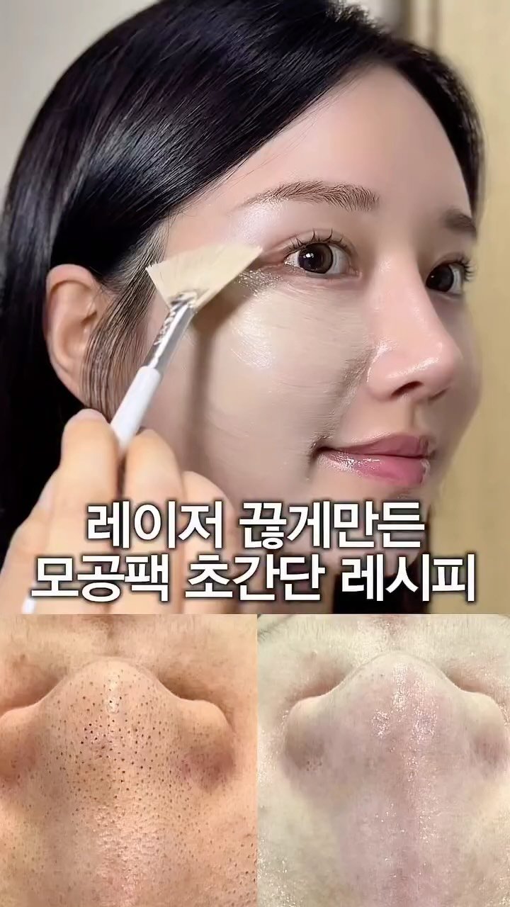 eternalskin__ 게시물 이미지: 이거 바르고 자기만 하면
자는동안 꼴보기 싫은 피지 요철 블랙헤드 모공...