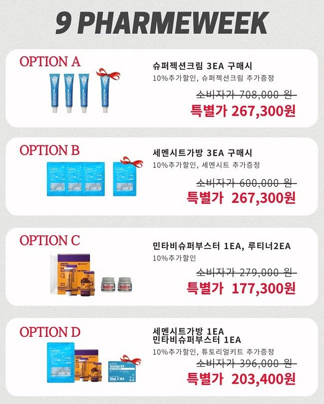 Photo by 부산 NO.1 파메스테틱 슈퍼젝션 문제성피부전문 | 이터널스킨 대표원장 엄지현 on August 31, 2025. May be an image of ‎medicine, ointment and ‎text that says '‎و PHARMEWEEK OPTION A mT 슈퍼젝션크림 3EA 구매시 10%추가할인, 슈퍼젝션크림 추가증정 소비자가 소비자가708,000 708,000 특별가 267 300원 OPTION B BGA 세멘시트가방 3EA 구매시 10%추가할인, 세멘시트 추가증정 소비자가600,000 특별가 267,300원 OPTION C 민타비슈퍼부스터 1Ε, 루티너2EA 10%추가할인 순비자가279,000 특별가 177,300원 OPTION D 공수지계 세멘시트가방 1EA 민타비슈퍼부스터1E 1EA 10%추가할인, 튜토리얼키트 추가증정 소비자가 소비자가396,000 특별가 203,400원‎'‎‎.