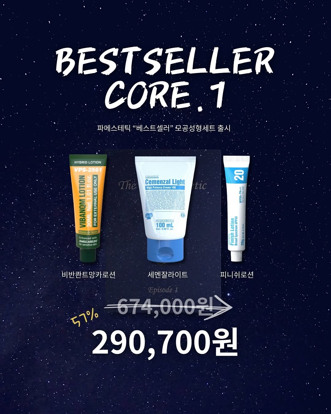 Photo by 부산 NO.1 파메스테틱 슈퍼젝션 문제성피부전문 | 이터널스킨 대표원장 엄지현 on September 09, 2025. May be an image of hair product, lotion, hand cream, ointment, cosmetics and text that says 'BESTSELLER CORE.1 1 파메스테틱 "베스트 "베스트셀러" 셀러" 모공성형세 출시 HYBRID HYBRIOLOTION LOTION VPE VPS-2561 LOTION 47NO JOM Cemenzal Light 20 영드 重 100ml 100m HAR AETCABEN MASCAR bsenatve inishLotion Speeban SPPSa 비반란트망카로션 세멘잘라이트 피니쉬로션 57% 290,700원'.