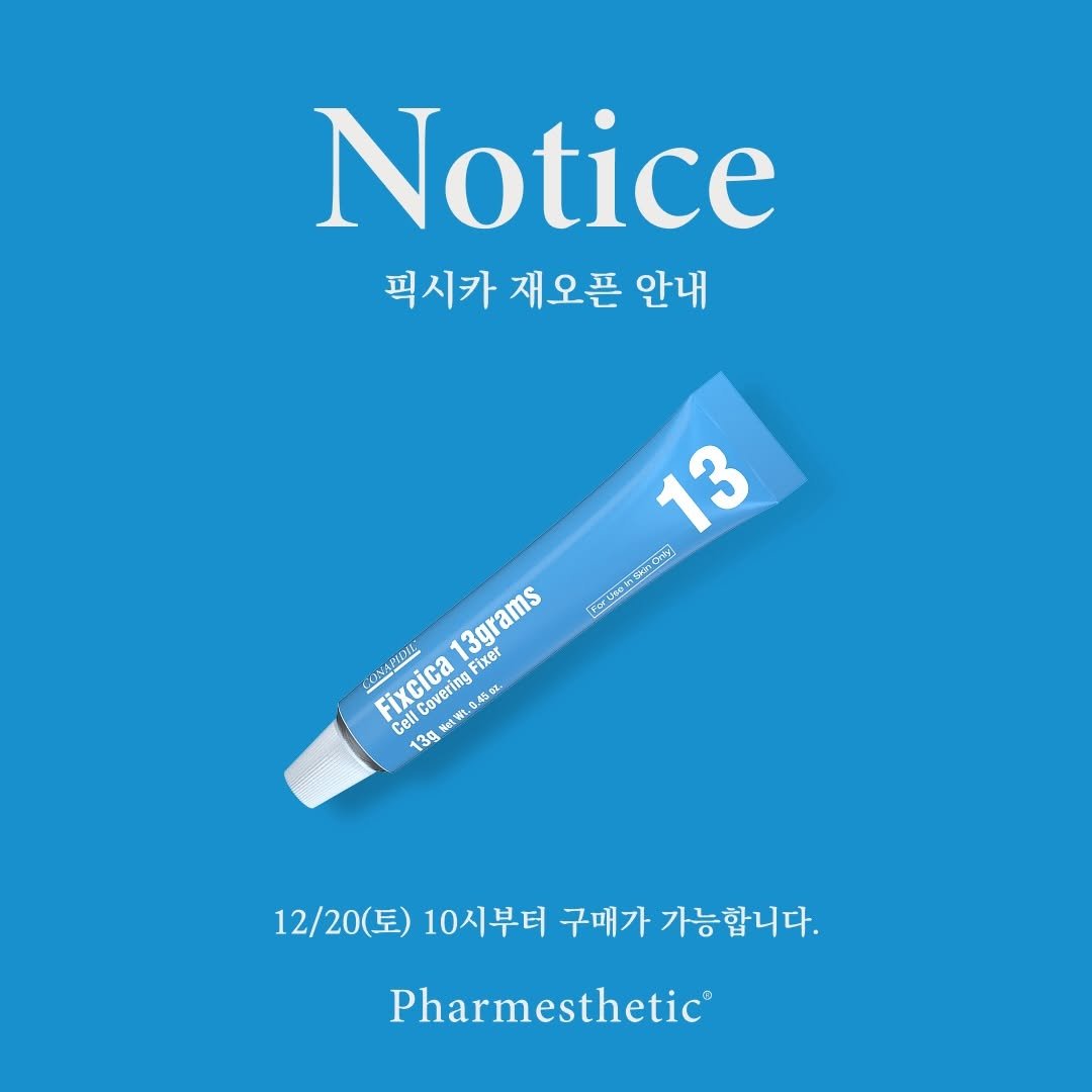 Photo by 부산 여드름전문 이터널스킨 대표원장 | 엄지현 on December 19, 2025. May be an image of medicine, hair product, ointment, lotion, hand cream and text that says 'Notice 픽시카 재오픈 안내 13 13arams อา Pbense CONAIME Fucica Fixcica Flxcica13gran x Fixer AG Cell CellC OY ellCovering Covering 64 .45ox 13g 12/20(토) 10시부터 구매가 가능합니다. Pharmesthetic®'.