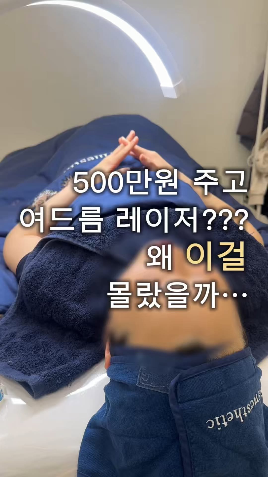 eternalskin__ 게시물 이미지: ”여드름 때문에 안 가본 피부과가 없고, 
유명하다는 샵에 쏟아붓고 날린 돈만...