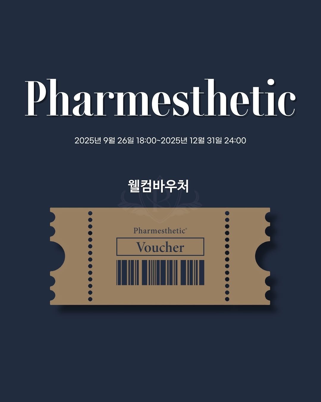 Photo by 부산 NO.1 파메스테틱 슈퍼젝션 문제성피부전문 | 이터널스킨 대표원장 엄지현 on September 26, 2025. May be a graphic of poster, magazine and text that says '2025년 9월 26일 18:00~2025년 12월 31일 24:00 Pharmesthetic 웰컴바우처 Pharmesthetic Voucher'.