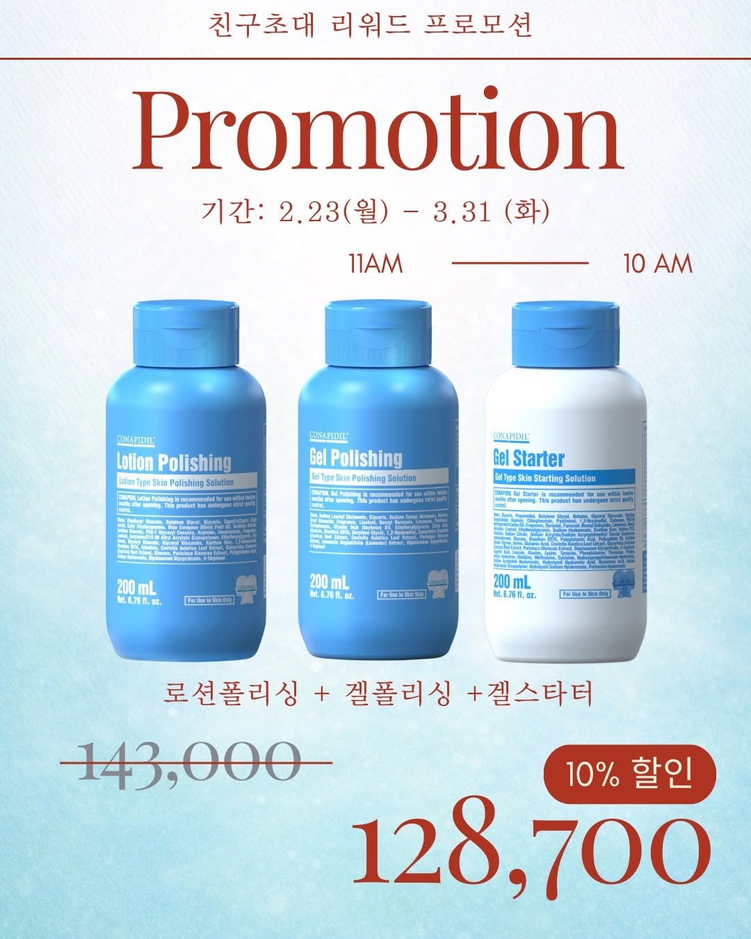 Photo by “피부의 빛을 찾다” 이터널스킨 대표원장| 엄지현 on February 22, 2026. May be an image of medicine, hair product, bottle, lotion and text.