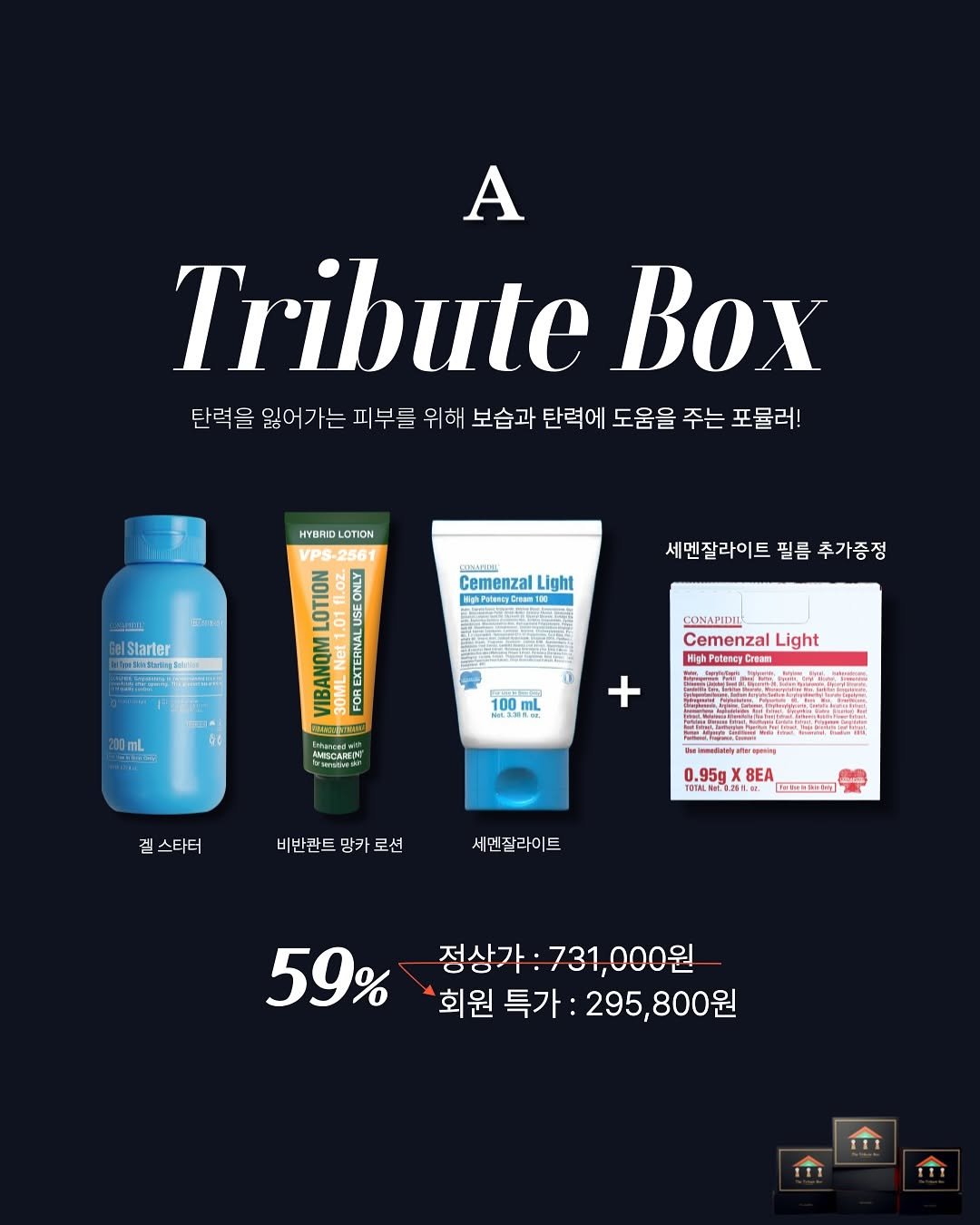 Photo by 부산 NO.1 파메스테틱 슈퍼젝션 문제성피부전문 | 이터널스킨 대표원장 엄지현 on September 20, 2025. May be an image of medicine, hair product, poster, ointment, box, hand cream, lotion and text that says 'A Tribute Box 탄력을 잃어가는 피부를 위해 보습과 탄력에 도움을 주는 포물러! HYDRIDLOTION OTION HYBRIDL VPS-2561 elStarter S0 Cemenzal Light HgPoleneyGNe10 HighPateney 세멘잘라이트 필름 추가증정 -- LUNN 新 10mL 각민에 CONAPIDIL Cemenzal Light HighPatercyC Cream 100mL 100 สนนกนทฟ 6EOAEeP + o 겔스타터 c 비반콘트 비반트망카로션 망카 로션 0.95g) 8EA 間 세멘잘라이트 59% 정상가: 정상가:731,000원 731, 000원 회원 특가:295,800원 특가:'.