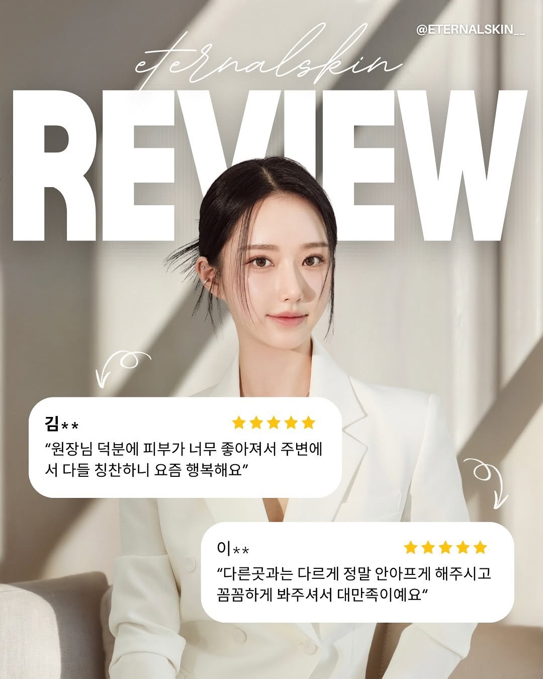 Photo by 부산 여드름전문 이터널스킨 대표원장 | 엄지현 on October 28, 2025. May be an image of one or more people, hair, makeup, magazine, blazer, top, poster and text that says 'Ernalokin @ETERNALSKIN_ RE REYEW EW 김** "원장님 덕분에 피부가 너무 좋아져서 주변에 서 다들 칭찬하니 요즘 행복해요" 이** "다른곳과는 다르게 정말 안아프게 해주시고 꼼꼼하게 봐주셔서 대만족이예요"'.