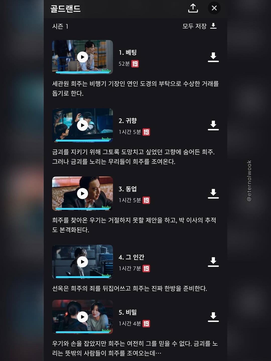 eternalwook 게시물 이미지: 정말 마지막의 마지막까지 숨 돌릴 틈 없었던 용두용미의 작품! 🥹
행복을 바랐던...