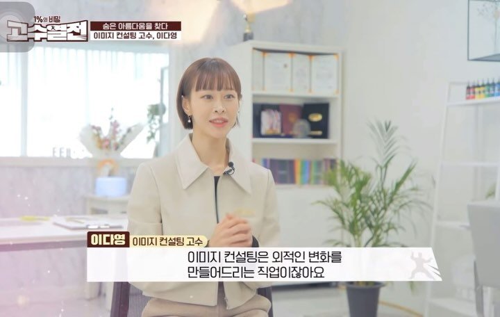 etto_colorlab 게시물 이미지: #이또컬러랩 TV 나왔어요~~

지난 12월 24일, SBS biz ‘ #고수열전...