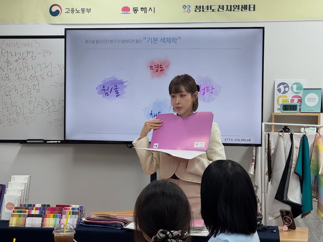 etto_colorlab 게시물 이미지: 4월 초, 벚꽃이 만개한 따뜻한 날🌸

동해시 청년도전지원센터에 퍼스널컬러 강의를...