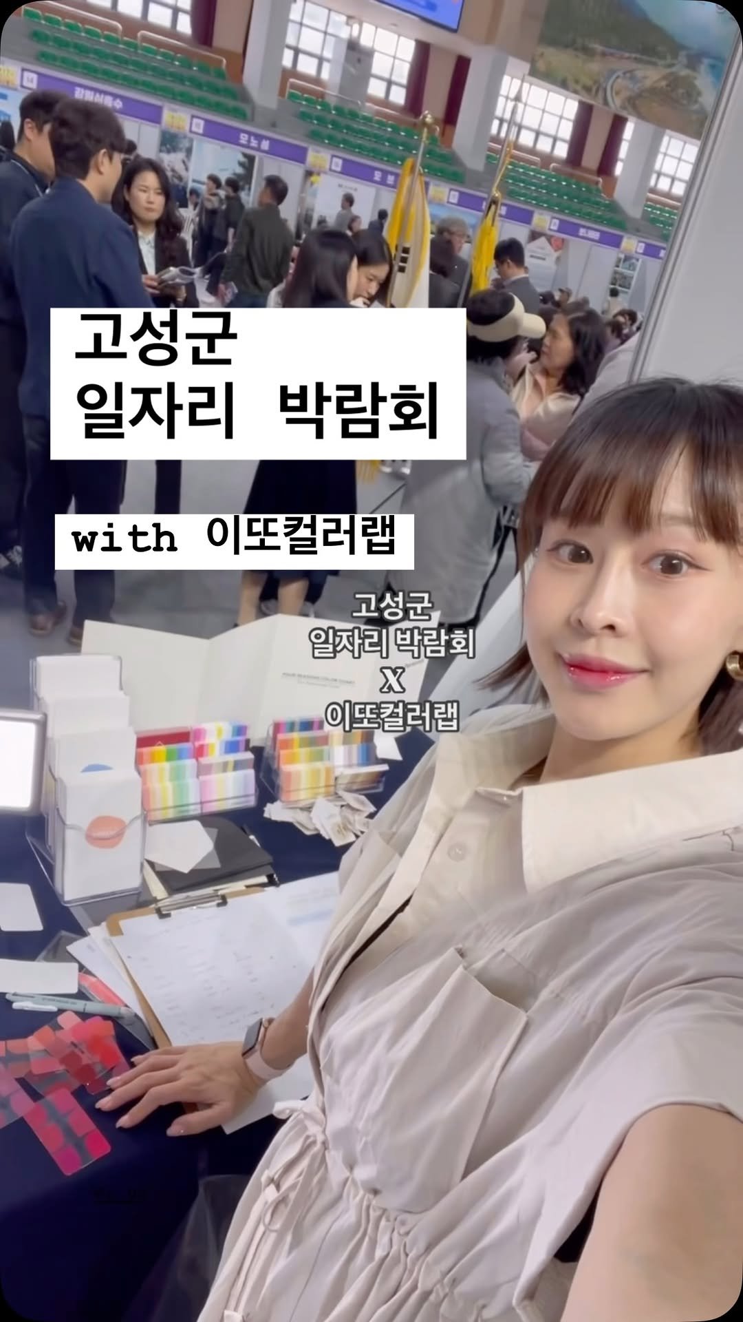 etto_colorlab 게시물 이미지: 2025.04.18.(금) 14:00 ~ 17:00
강원 고성군 일자리박람회에...