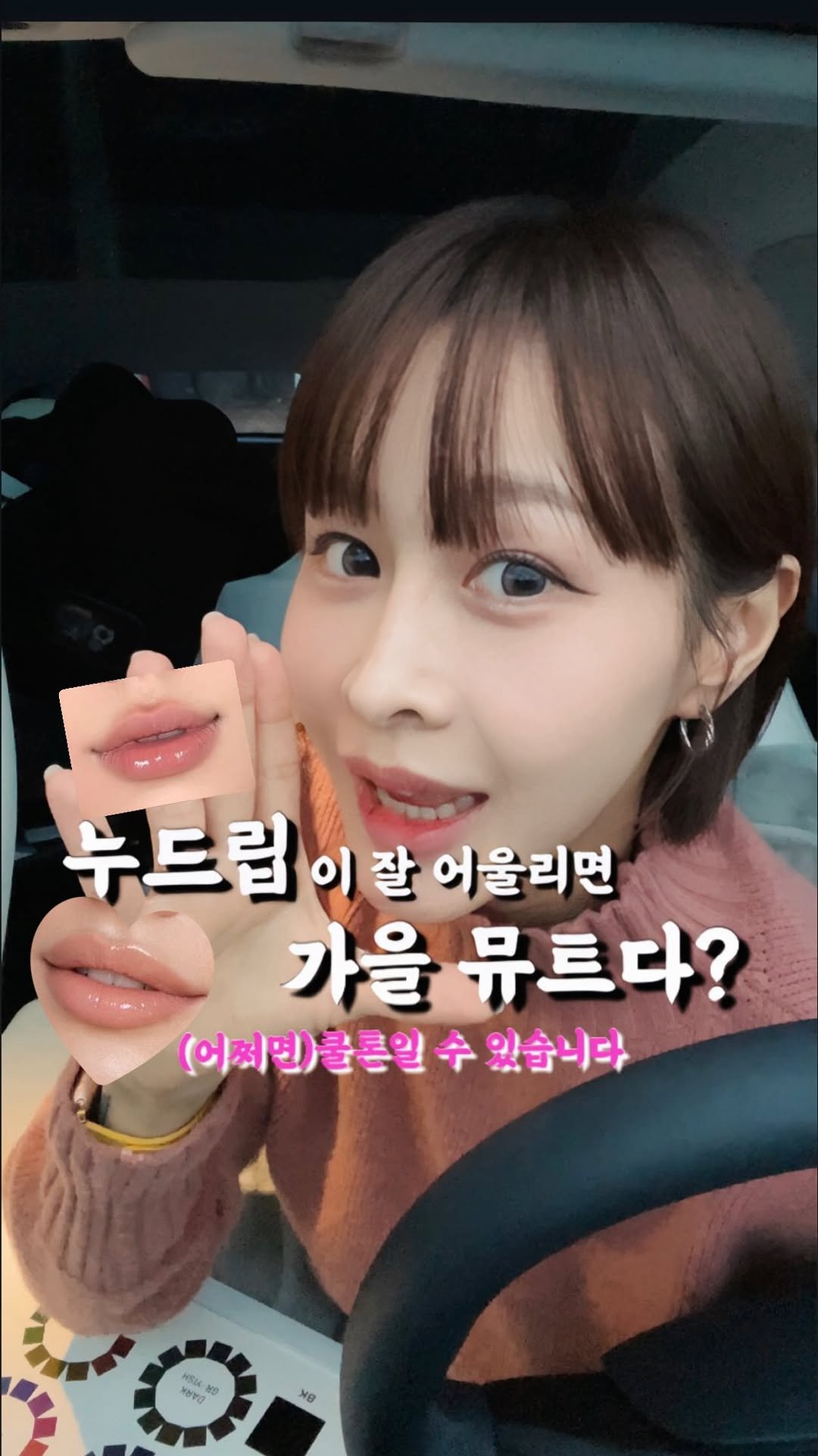 etto_colorlab 게시물 이미지: 💄“누드립”이 잘 어울리면 🍂가을뮤트??

요즘 이런 오해를 가지고 진단하러 오시는...