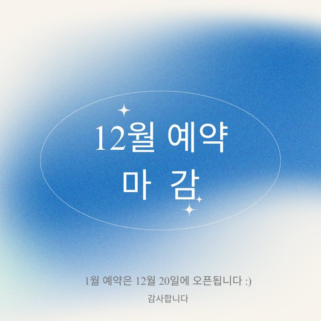 Photo by 강릉퍼스널컬러 ㅣ 이또컬러랩 ㅣ ETTO colorlab on December 12, 2024.