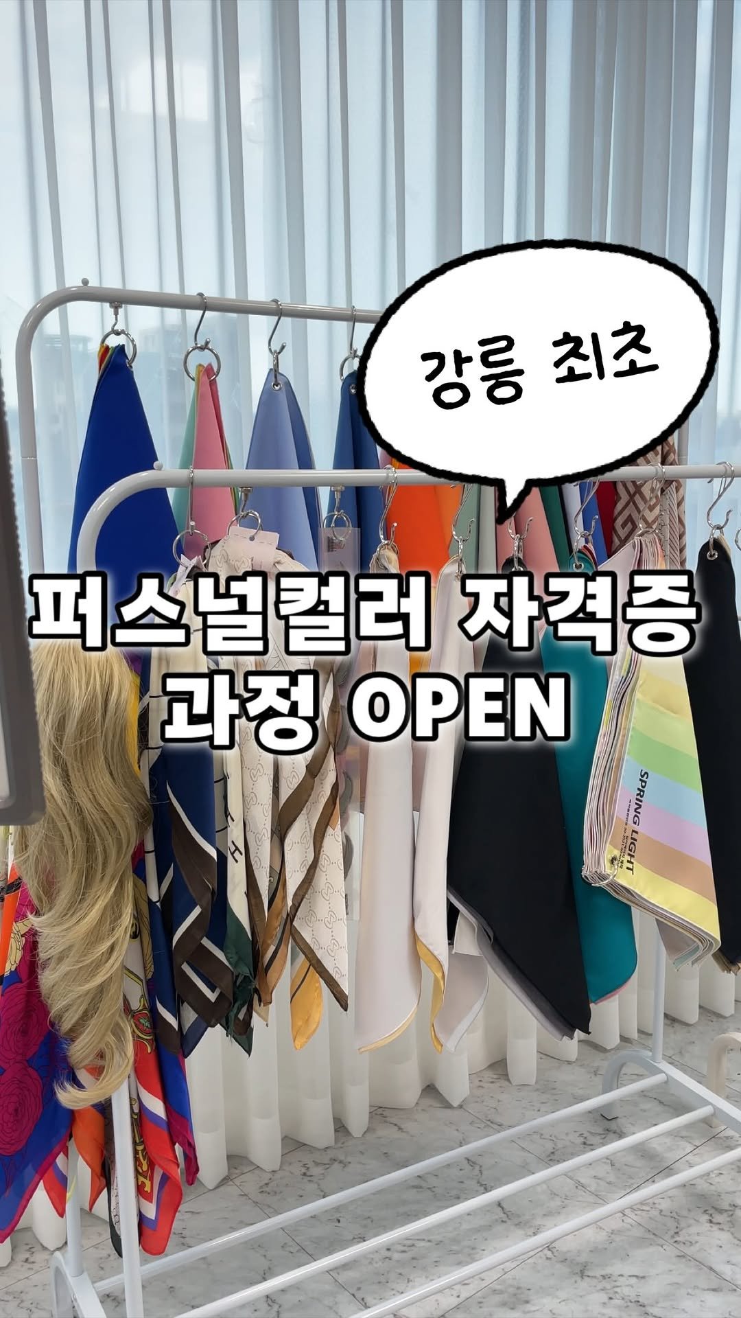 etto_colorlab 게시물 이미지: 요즘은 퍼스널 컬러에 대한 관심이 “한 번 받아보고 싶다”를 넘어서 “제대로...