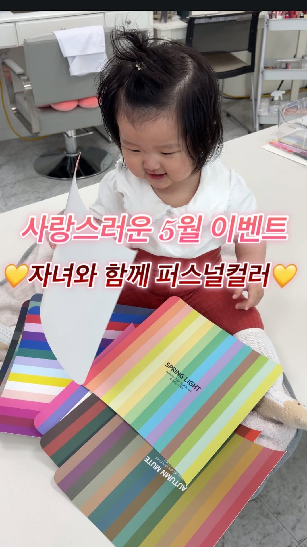 etto_colorlab 게시물 이미지: 심장 꽉 부여잡고 봐야하는 릴스 투척 💘

⬇️⬇️⬇️⬇️그리고 사랑스러운...