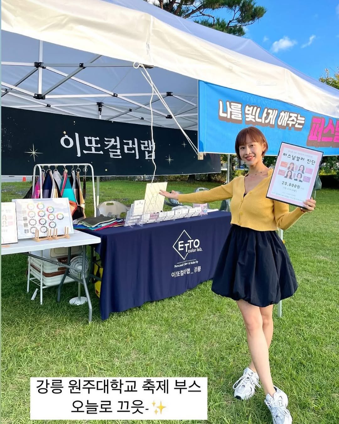 Photo by 강릉퍼스널컬러 ㅣ 이또컬러랩 ㅣ ETTO colorlab on May 18, 2025.