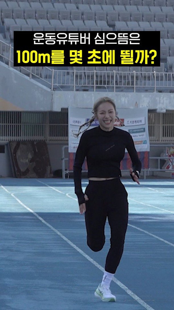 euddeume_ 게시물 이미지: 20년 만에 100m 기록측정..ㄷㄷㄷ
내년에 따뜻해지면 자세교정 좀 받고...