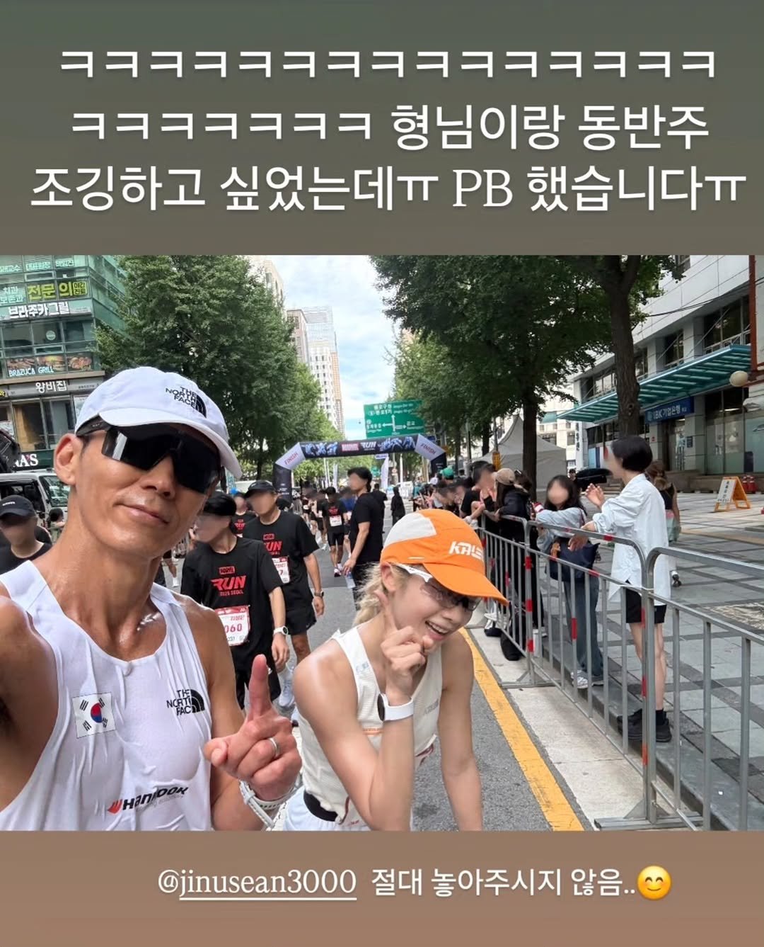 Photo by 심으뜸 on September 13, 2025. May be an image of 7 people, top and text that says '国茶 焼配時麺 ㅋㅋㅋㅋㅋㅋㅋㅋㅋㅋㅋㅋㅋㅋㅋ ㅋㅋㅋㅋㅋㅋㅋ 형님이랑 동반주 조깅하고 싶었는데ㅠ P 했습니다ㅠ 전문 전문의 의품 브라주카그림 스산 MaZICA 왕비집 AS RUN 河造 AMIY D00 260 NOFT ©jinusean3000 절대 놓아주시지 않음..'.