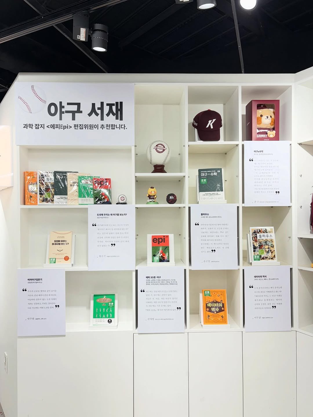 Photo by 출판사 이음 on September 26, 2025. May be an image of magazine, book, poster and text.