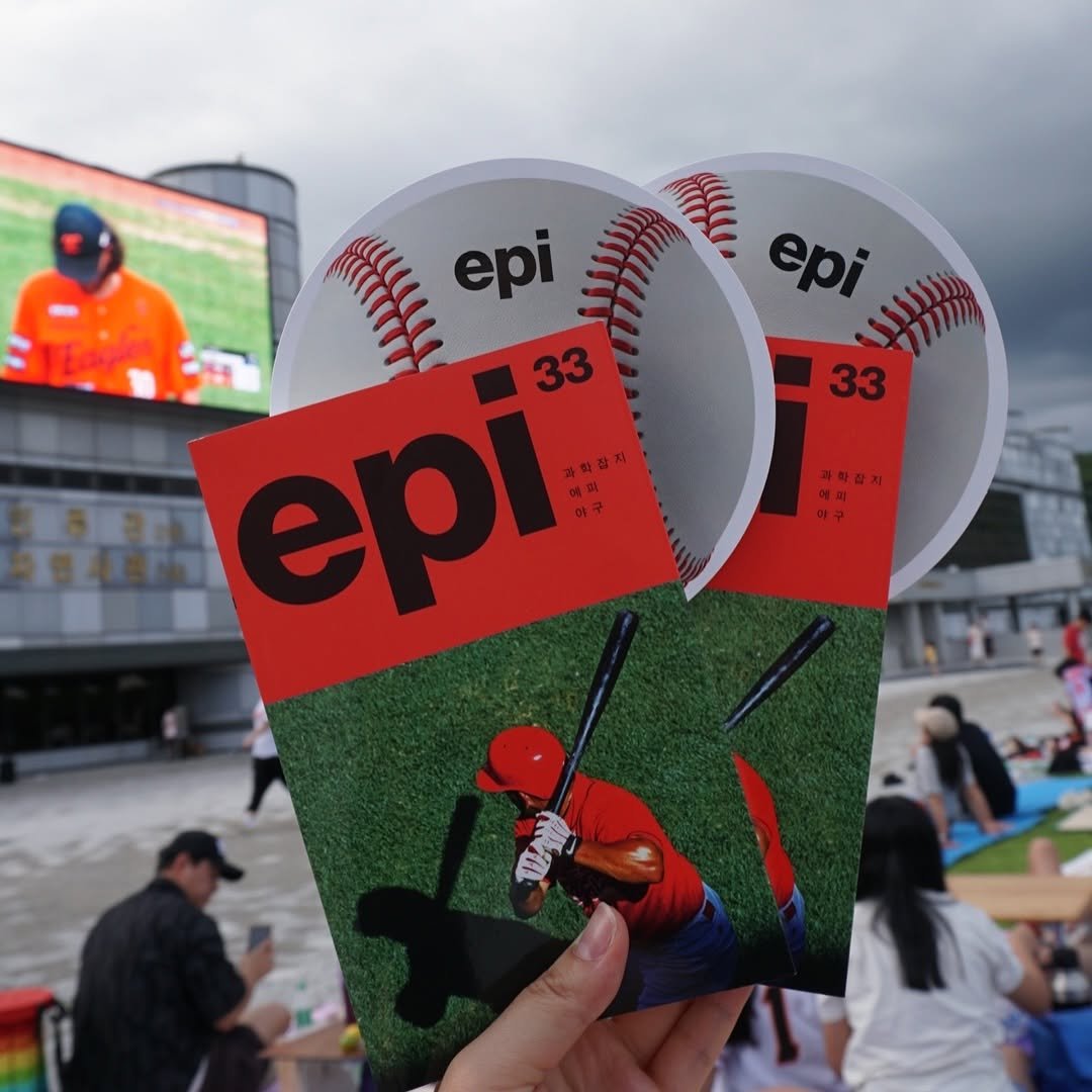 Photo by 출판사 이음 on March 23, 2026. May be an image of baseball, book, stadium and text that says 'epi ሁስ'! 33 33 톡리 epi epi 33 33 자학장자 Wツ'.