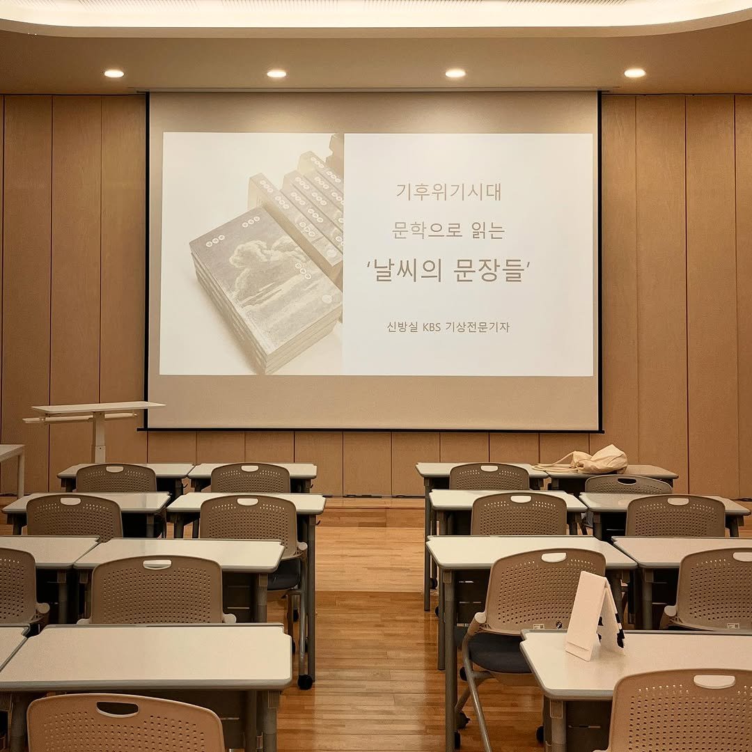 Photo by 출판사 이음 on July 28, 2025. May be an image of text that says '00 ๑๐๐ O6az 入 기후위기시대 문학으로 읽는 '날씨의 '날씨의문장들' 문장들' 신방실 신방실.기상전문기자 KBS 기상전문기자'.