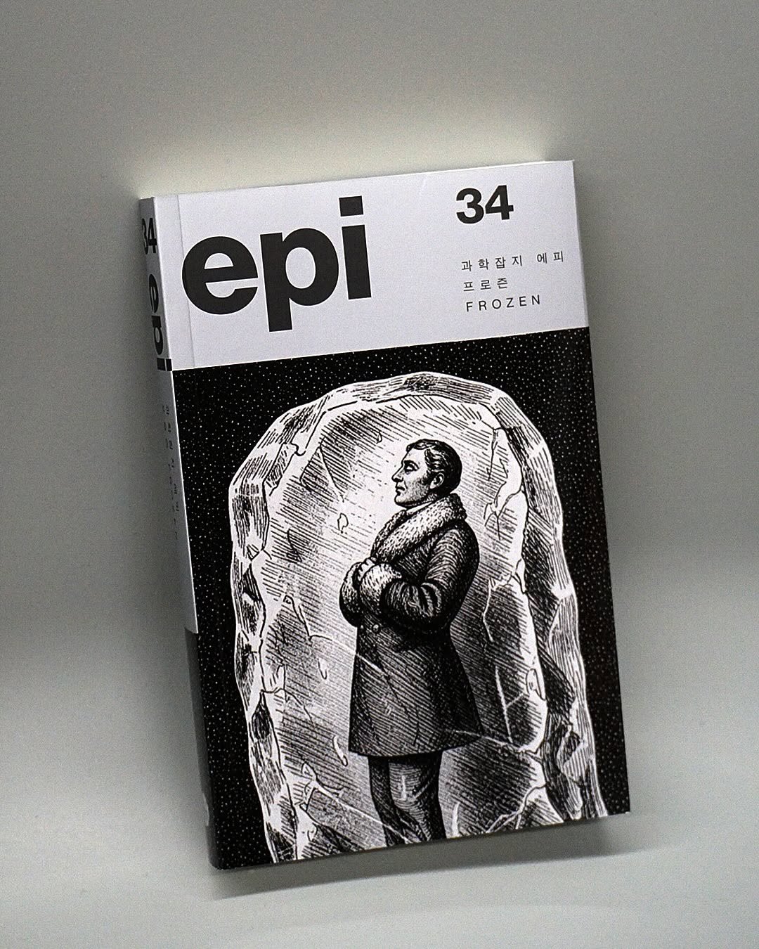 Photo by 출판사 이음 on December 04, 2025. May be an image of magazine, newspaper, poster, book and text that says '34 과학잡지에피 피 과학잡지 에 예피 프로존 존 FROZEN epi'.