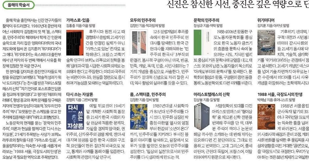 Photo by 출판사 이음 on December 08, 2025. May be an image of map, calendar and text.