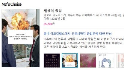 Photo by 출판사 이음 on February 12, 2026. May be an image of poster.