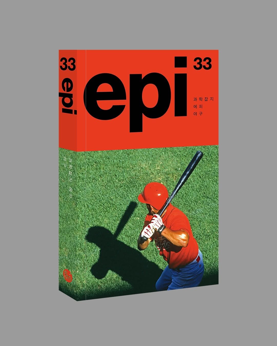 Photo by 출판사 이음 on September 04, 2025. May be an image of 1 person, playing cricket, magazine, poster, newspaper, book and text.