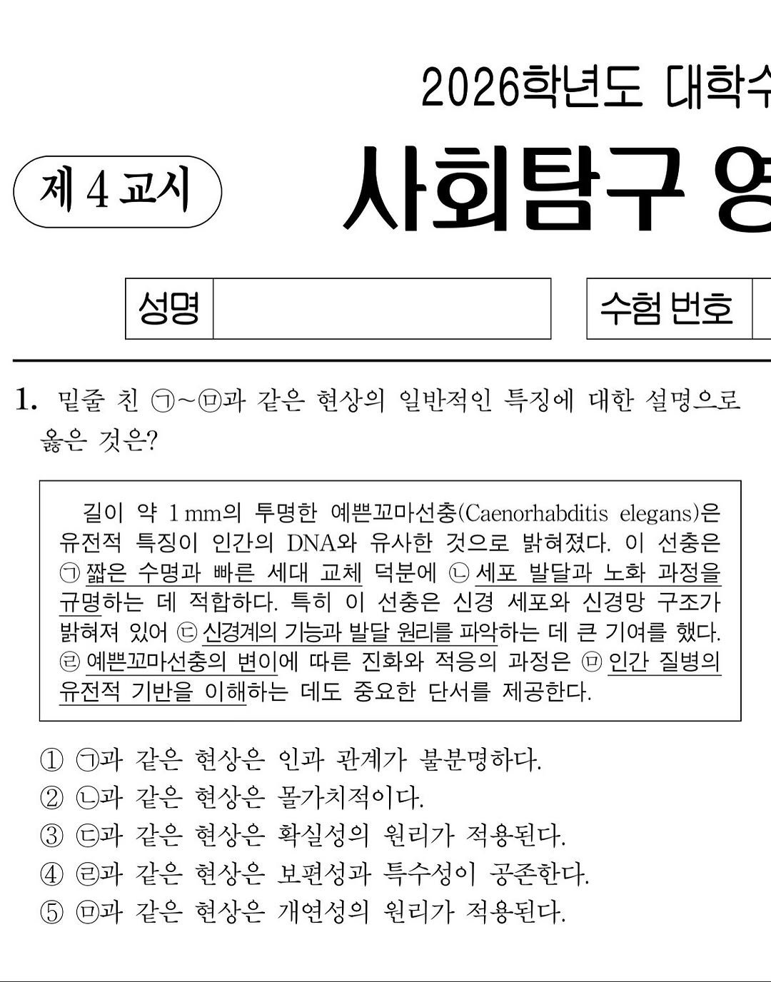 Photo by 출판사 이음 on November 13, 2025. May be an image of text.