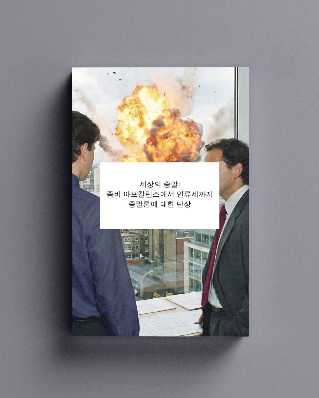 Photo by 출판사 이음 on February 10, 2026. May be pop art of poster and magazine.