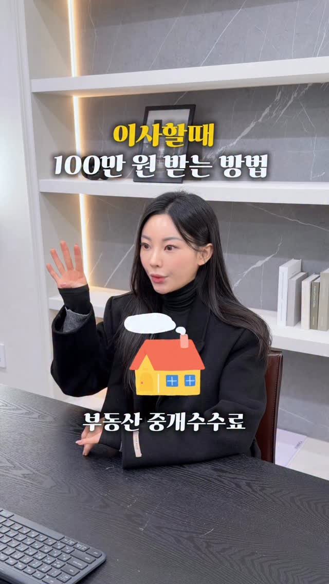 eun_jin_n 게시물 이미지: 댓글에 ‘이사’
남겨주시면
이사 지원금 받는 방법
보내드릴게요📩

부동산...