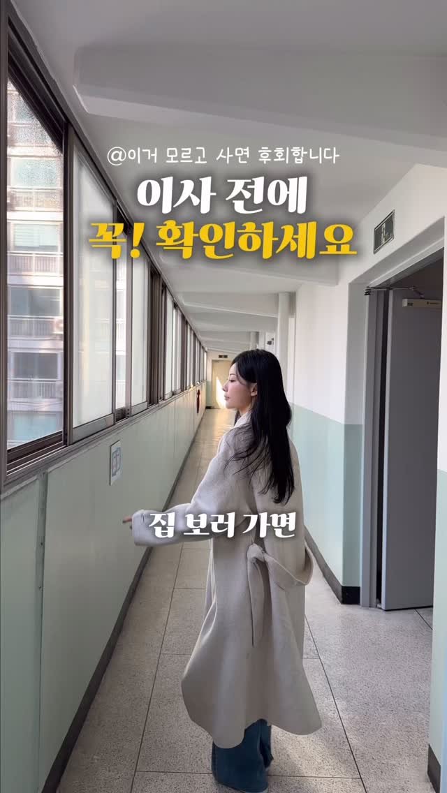 eun_jin_n 게시물 이미지: 🏠 댓글에 ‘궁금해’
남겨주시면
현장에 가지 않아도
집의 핵심 정보
빠르게 확인하는...