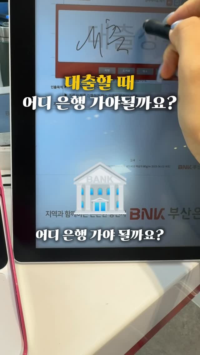 eun_jin_n 게시물 이미지: 대부분 대출은 1~2개월 쓰고 
끝내는 게 아니기 때문에
금리 0.5% 차이도...