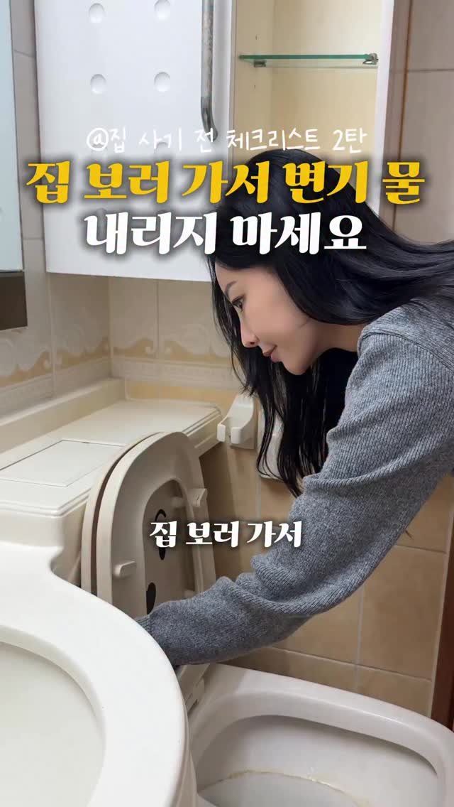 eun_jin_n 게시물 이미지: 💬 댓글에 ‘체크’ 
남겨주시면
집 보러 가서 꼭 체크해야 할 
체크리스트...