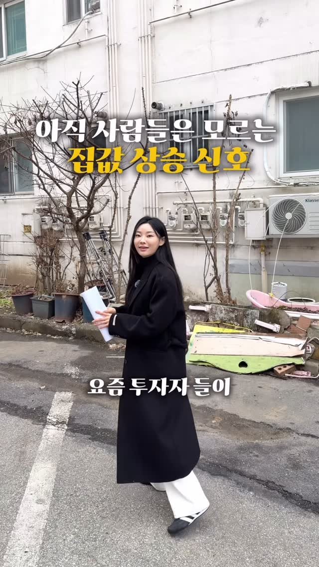 eun_jin_n 게시물 이미지: 댓글에 ‘아파트’
남겨주시면
정리한 파일 
보내드릴게요 📩

집값 오르기...