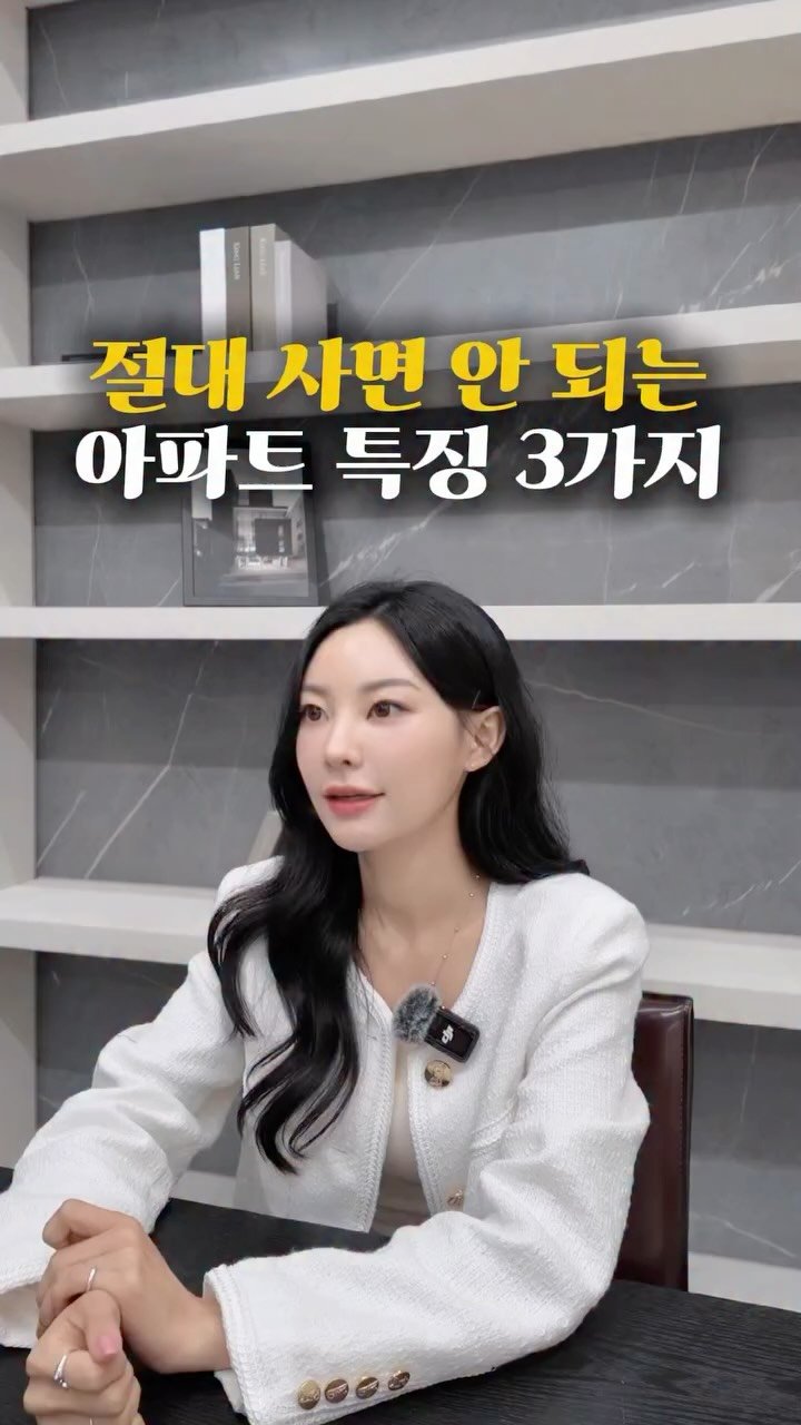 eun_jin_n 게시물 이미지: 🏠 댓글에 ‘궁금해’
남겨주시면
절대 사면 안 되는 아파트 특징
알려드릴게요...