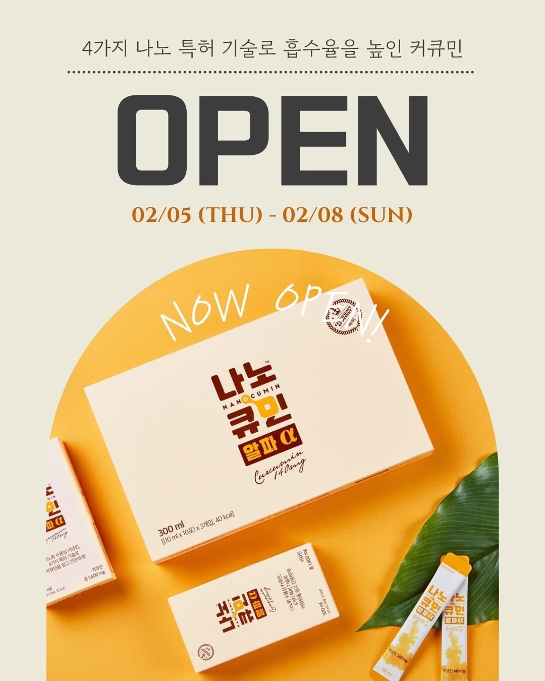 Photo by 으나스_eunas on February 04, 2026. May be an illustration of poster, magazine, hand cream and text.