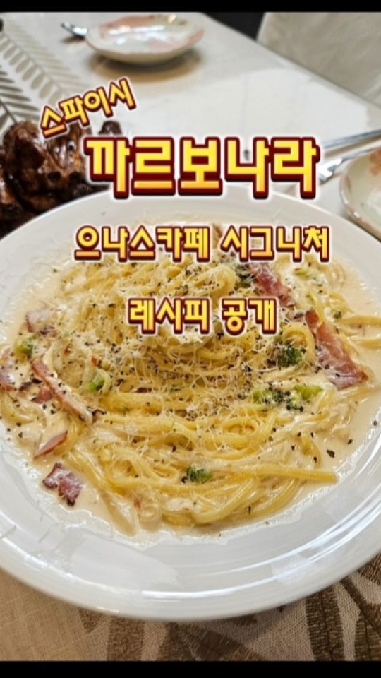 eunascafe 게시물 이미지: 내 집에서. 내 손으로도. 근사한 파스타가 가능하답니다.
반찬 고민될 때, 손님이...