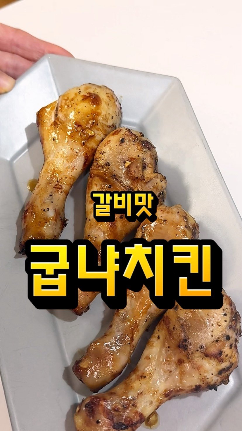 eunascafe 게시물 이미지: 👏🏼초간단 홈메이드 피자와 갈비맛 굽냐치킨👏🏼

이거 딱 두가지만 제대로 하셔도....