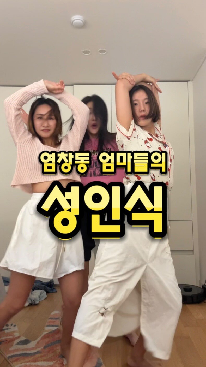 eunascafe 게시물 이미지: 오늘도 즐거웠던 염창동 공동육아 뒷풀이🔥