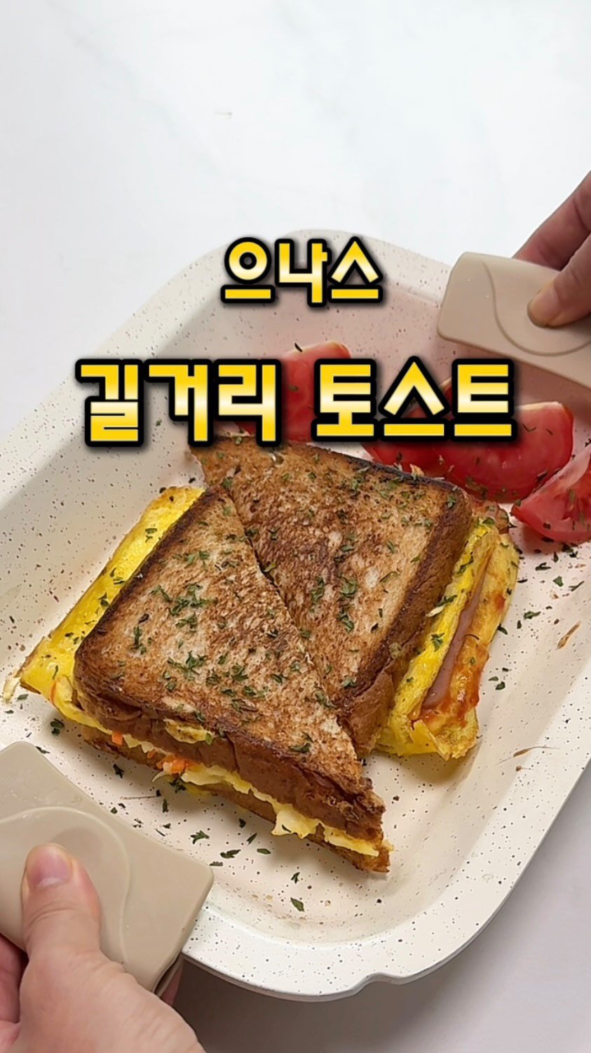 eunascafe 게시물 이미지: 👍으나스 옛날토스트

별거 아닌데 아주 간편한 맛도리.

주말아침 특식으로...