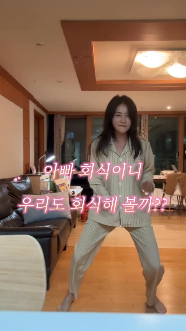 eunascafe 게시물 이미지: 🔥🔥오늘 모처럼 아빠 훼식이다~~~🔥🔥

🔥🔥우리도 즐기고 자자 퐈이아🔥🔥

#으나스