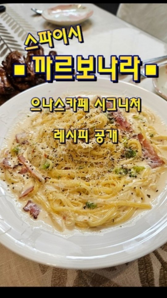 eunascafe 게시물 이미지: 내 집에서. 내 손으로도. 근사한 파스타가 가능하답니다.
반찬 고민될 때, 손님이...