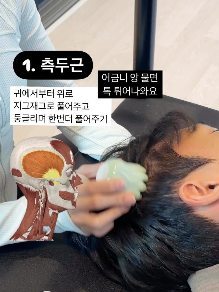 eung_pila 게시물 이미지: 📌두통. 안구건조증. 스트레스 싹 날리는 괄사루틴

수업 중에 회원님...