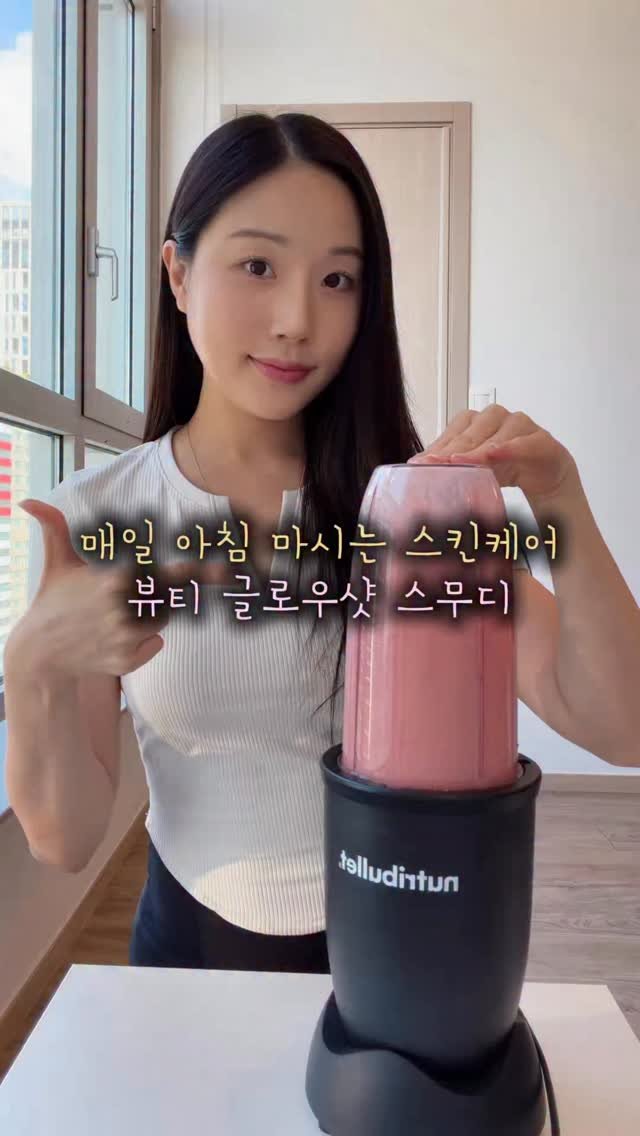 eung_pila 게시물 이미지: #광고
미국 할리우드 셀럽들이 피부 좋아지려고 마신다는 그 스무디,
저도 집에서...