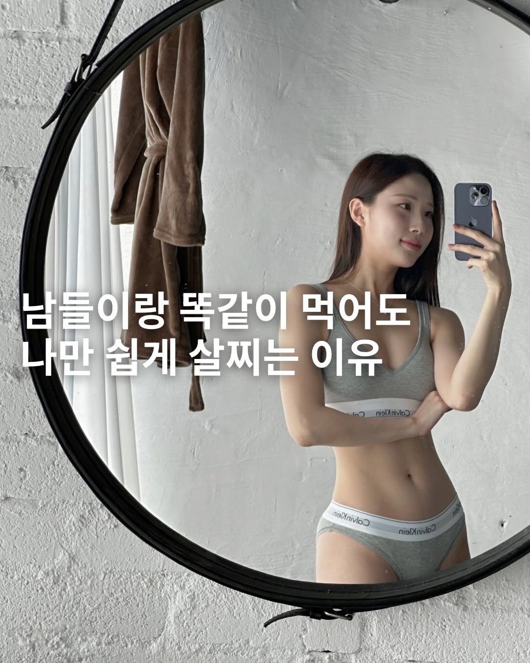 eung_pila 게시물 이미지: 남들이랑 똑같이 먹는데
나만 유독 쉽게 살찌는 느낌 드셨던 분들?

내가 많이 먹나...