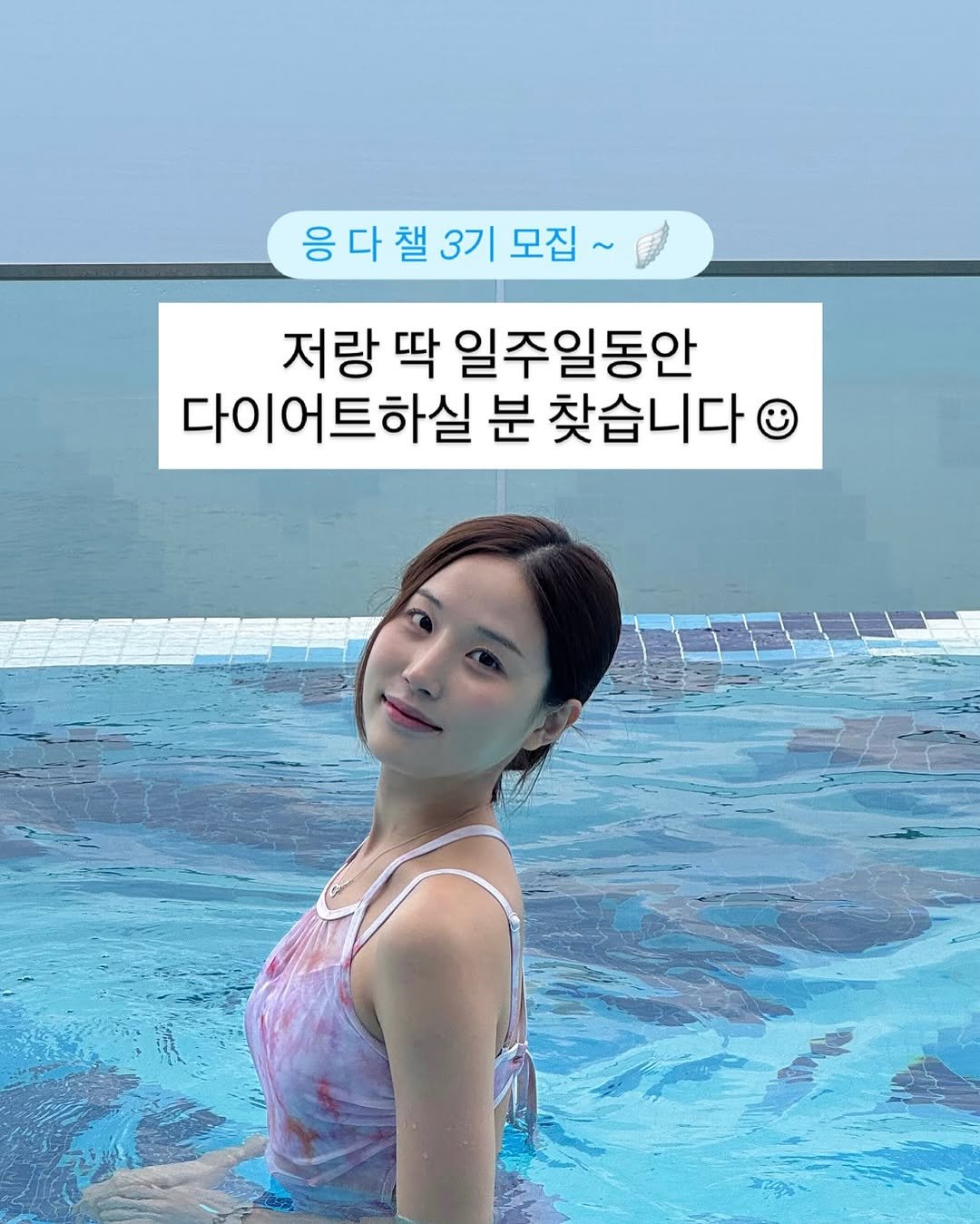 Photo by 응우쌤ㅣ홈트・다이어트・이너뷰티 on July 16, 2025. May be an image of pool.